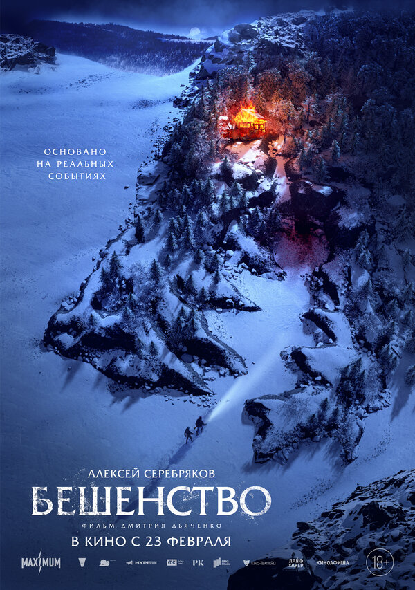Постер фильма